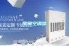 房間空調(diào)器