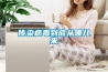 傳染病毒到底從哪兒來