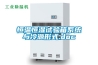 恒溫恒濕試驗箱系統與冷源形式.doc