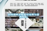 鸚鵡螺除濕機常見故障與保養.doc