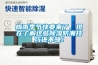 梅雨季節(jié)快要來了，現(xiàn)在了解這些除濕防潮技巧還不晚！