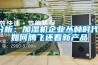 分析：加濕機企業叢林時代，如何騰飛還看新產品
