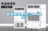 春季除濕莫入三大“誤區(qū)”