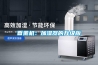 香薰機：加濕器的升級版