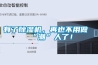 有了除濕機，再也不用做“潮”人了！