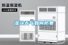 濕冷天氣如何防寒