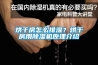 烘干房怎么排濕？烘干房用除濕機(jī)原理介紹