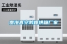 貴港真空防爆烘箱廠家