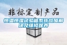 恒溫恒濕試驗箱系統(tǒng)故障解決及維修保養(yǎng)
