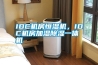 IDC機房恒濕機，IDC機房加濕除濕一體機