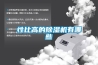 性比高的除濕機有哪些