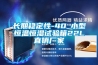 長期穩定性-40℃小型恒溫恒濕試驗箱22L直銷廠家