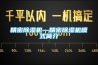 精密除濕機—精密除濕機模式簡介