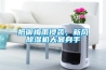抵御梅雨侵襲，新風除濕機大顯身手