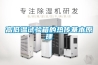 高低溫試驗(yàn)箱的熱傳基本原理
