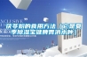 茯苓粉的食用方法（它是夏季除濕寶健脾胃消水腫）