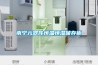 南寧元器件恒溫恒濕儲存柜