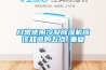 日常使用冷凝除濕機應該知道的五點_重復