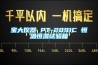 寶大儀器 PT-2091C 恒溫恒濕試驗(yàn)箱