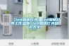 【led照明燈具】led照明燈具工作溫度 led照明燈具知識(shí)大全