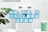 皮棉、籽棉、紗線為什么要用加濕機(jī)回潮