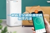 一種新型空調(diào)除濕器的制作方法