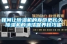 如何讓除濕機(jī)的壽命更長(zhǎng)久 除濕機(jī)的清潔保養(yǎng)技巧呢