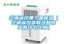 空調(diào)遙控哪個(gè)是除濕（空調(diào)遙控器制冷和除濕有什么區(qū)別）