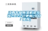 江西專業除濕機多少錢2022已更新(今日／推薦)