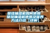 壁掛抽濕機如何使用 壁掛抽濕機使用及保養方法介紹【詳解】