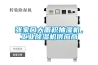 張家口大面積抽濕機，工業(yè)除濕機供應(yīng)商