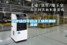 多種場合可移動工業防潮除濕機