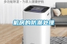機(jī)房的防潮處理