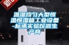 溫濕均勻大型恒溫恒濕箱工業設備-標承實驗儀器生產商