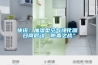 快訊：加濕型空氣凈化器 日商啟動“防毒之戰”