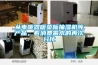 從電暖器暖菜板抽濕機等產品，看消費需求的再次分化