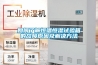 如何了解恒溫恒濕試驗箱的故障原因及解決方法