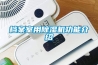 檔案室用除濕機(jī)功能介紹