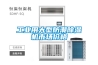 工業(yè)用大型防潮除濕機(jī)市場(chǎng)價(jià)格