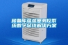 儲備庫溫濕度測控系統數字總線解決方案