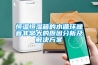 恒溫恒濕箱的水循環噪音非常大的原因分析及解決方案