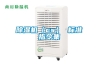 除濕機(jī)（cs） 標(biāo)準(zhǔn)指令集