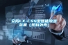 安陽LX-CSS型智能除濕裝置（塑料外殼）