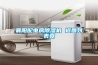 襄陽配電房除濕機 返回列表頁