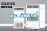 淮安中央新風系統(tǒng)