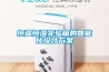 恒溫恒濕實(shí)驗(yàn)箱的智能化設(shè)計方案