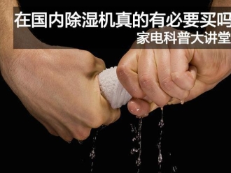 常見問題加濕除濕一體機好用嗎？有哪些優點？