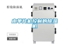 由單片機控制的除濕機
