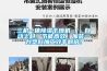 三機(jī)一體除濕干燥機(jī) ｜ 自動上料，節(jié)能高效，加裝一臺塑料加工效率翻倍！