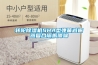 轉輪除濕機SHA型彈簧減振器復合隔振降噪